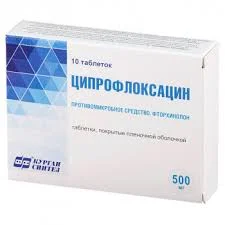 ЦИПРОФЛОКСАЦИН ТАБ. П.П.О. 500МГ №10_СИН
