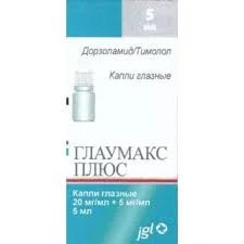 ГЛАУМАКС ПЛЮС 20МГ/МЛ 5МЛ Г/К