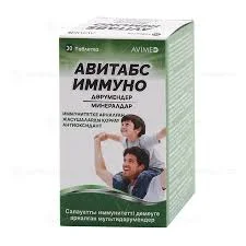 АВИТАБС ИММУНО №30