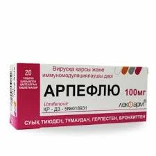 АРПЕФЛЮ 100МГ №20