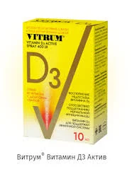 ВИТРУМ ВИТАМИН Д3 АКТИВ 10МЛ СПРЕЙ