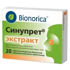 СИНУПРЕТ ЭКСТРАКТ №20
