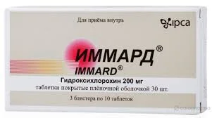 ИММАРД ТАБ 200МГ №30