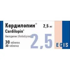 КАРДИЛОПИН 2,5МГ №30