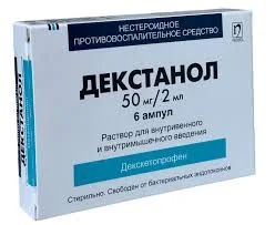 ДЕКСТАНОЛ 50МГ/2МЛ №6