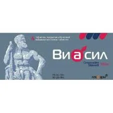 ВИАСИЛ 100МГ №4