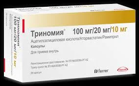 ТРИНОМИЯ КАПС 100МГ/20МГ/10МГ №28