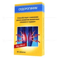 ЗДОРОВИТ СУДОРОГИНУМ ТАБ.№56