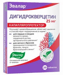 ДИГИДРОКВЕРЦЕТИН ТАБ 25МГ №20_БАД_ЭВР