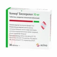 КОНКОР ТАБ. П.П.О. 10МГ №30