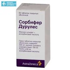 СОРБИФЕР ДУРУЛЕС ТАБ. П.О №50