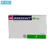 МИКОСИСТ КАПС. 50МГ №7