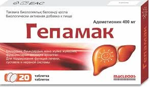 ГЕПАМАК 400МГ №20