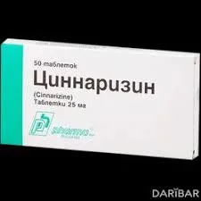ЦИННАРИЗИН ТАБ. 25МГ №50_ФАРМА