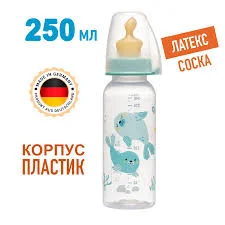 НИП БУТЫЛОЧКА ФЭМИЛИ ПЛАСТ ЛАТЕКС МАЛ. 250МЛ