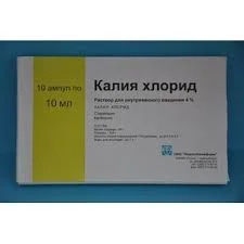 КАЛИЯ ХЛОРИД КОНЦ.Д/ИНФ. 4% 10МЛ №10_НСФ