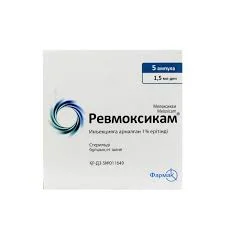 РЕВМОКСИКАМ 1% 1,5МЛ №5