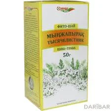ТЫСЯЧЕЛИСТНИКА ТРАВА 50Г_ЗРД