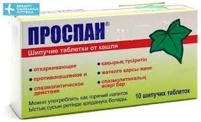 ПРОСПАН №10