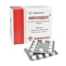 МЕКСИДОЛ ТАБ. П.П.О. 125МГ №50_ЗИО