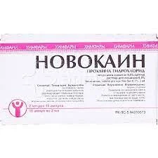 НОВОКАИН 0,5% 5,0 №5 ХФ