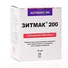 ЗИТМАК 200МГ/5МЛ 15МЛ