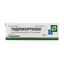 ГИДРОКОРТИЗОН МАЗЬ 1% 10Г_БСЗ