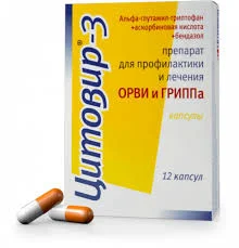 ЦИТОВИР-3 КАПС. №12