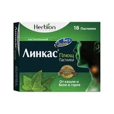 ЛИНКАС ПАСТИЛКИ ПЛЮЩ №18