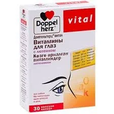 ДОППЕЛЬГЕРЦ АКТИВ ВИТАМИНЫ ДЛЯ ГЛАЗ С ЛЮТЕИНОМ №30