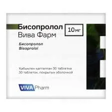 БИСОПРОЛОЛ 10МГ №30 ХФ