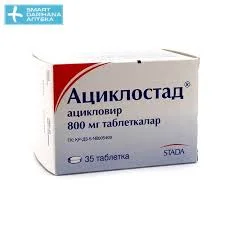 АЦИКЛОСТАД 800МГ №35