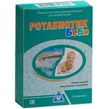РОТАБИОТИК БЕБИ №10