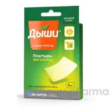 ДЫШИ ПЛАСТЫРЬ Д/ИНГАЛЯЦИЙ №5