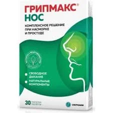 ГРИПМАКС НОС 321МГ №30