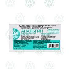 АНАЛЬГИН Р-Р Д/ИН. 50% 2МЛ №10_ХФ