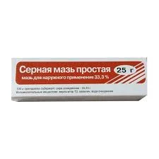 СЕРНАЯ ПРОСТАЯ МАЗЬ 33,3% 25Г ФМЦ