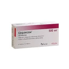 ЦЕРАКСОН 500МГ №20