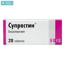 СУПРАСТИН ТАБ. 25МГ №20