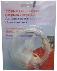 АСПИРАТОР НАЗАЛЬНЫЙ ВЕНЕРА