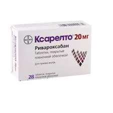 КСАРЕЛТО 20МГ №28