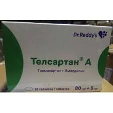 ТЕЛСАРТАН А 80МГ/5МГ №28