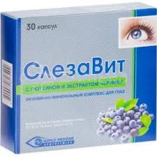 СЛЕЗАВИТ №30