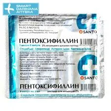 ПЕНТОКСИФИЛЛИН АМП. 2% 5МЛ №5 ХФ