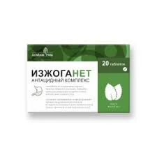 ИЗЖОГАНЕТ №20 СО ВКУСОМ МЯТЫ
