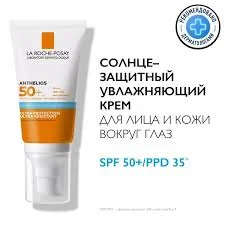 ЛЯ РОШ ПОЗЕ АНТГЕЛИОС УЛЬТРА КРЕМ УВЛАЖН. Д/ЛИЦА И КОЖИ ВОКРУГ ГЛАЗ СПФ30 50МЛ
