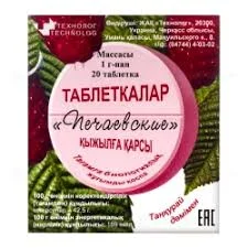 ПЕЧАЕВСКИЕ №20 МАЛИНА