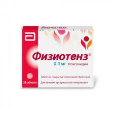 ФИЗИОТЕНЗ ТАБ. П.П.О. 0.4МГ №28_ЭМЙ