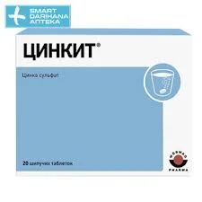 ЦИНКИТ ТАБ. ШИП. 10МГ №20 БАД
