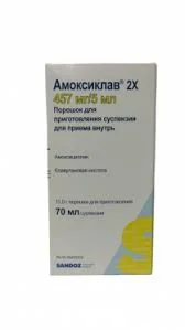 АМОКСИКЛАВ 2Х 457/5МЛ 70МЛ